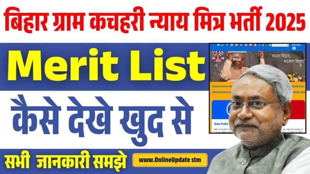 Bihar Gram Kachahari Nyaya Mitra Merit List 2025