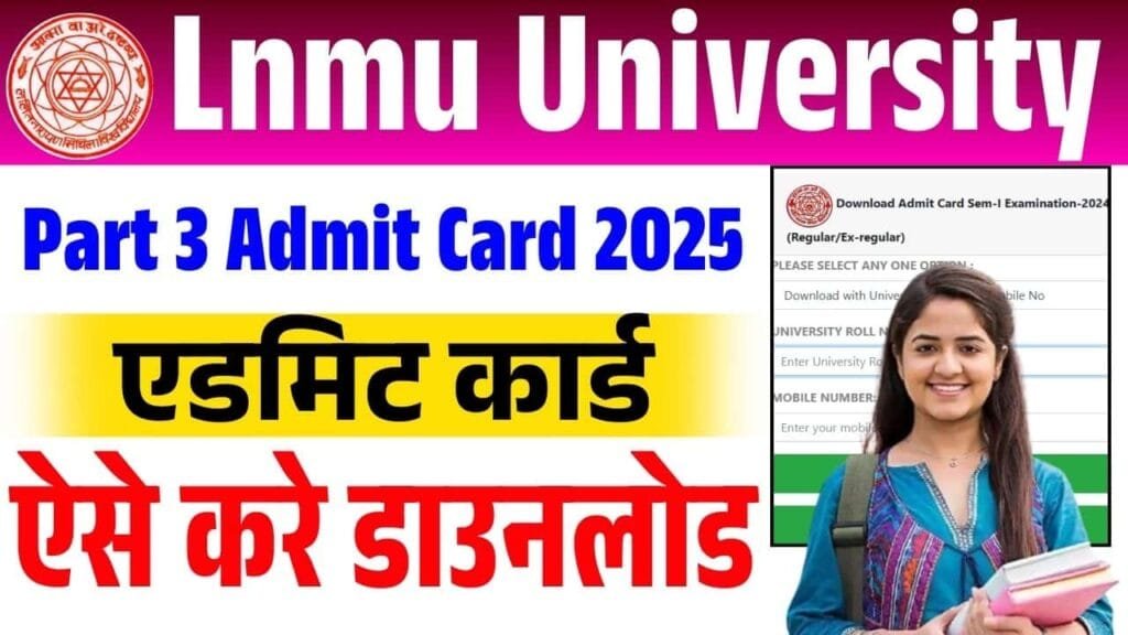 LNMU Part 3 Admit Card 2025
