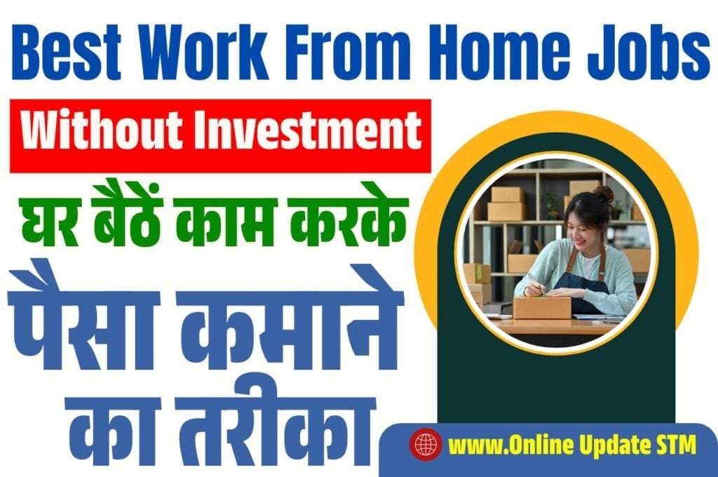 Best Work From Home Jobs Without Investment 