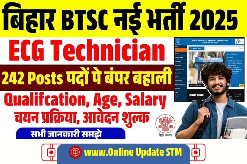 BTSC OT Assistant Recruitment 2025