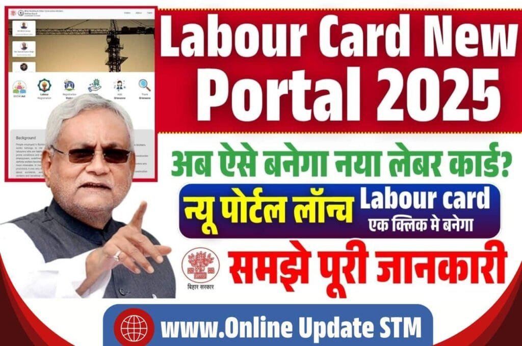 Labour Card New Portal 2025