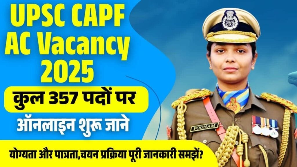 UPSC CAPF AC Vacancy 2025