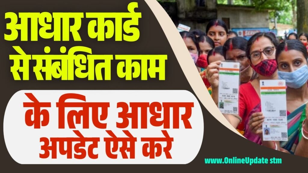 Aadhaar Slot Booking Online 2025