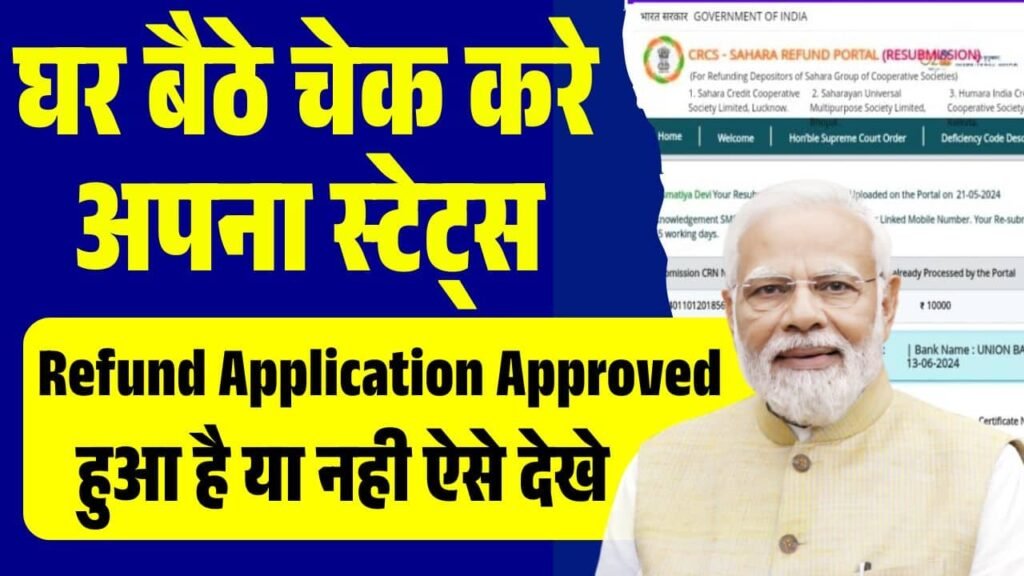 Sahara Refund Installment Status 2025