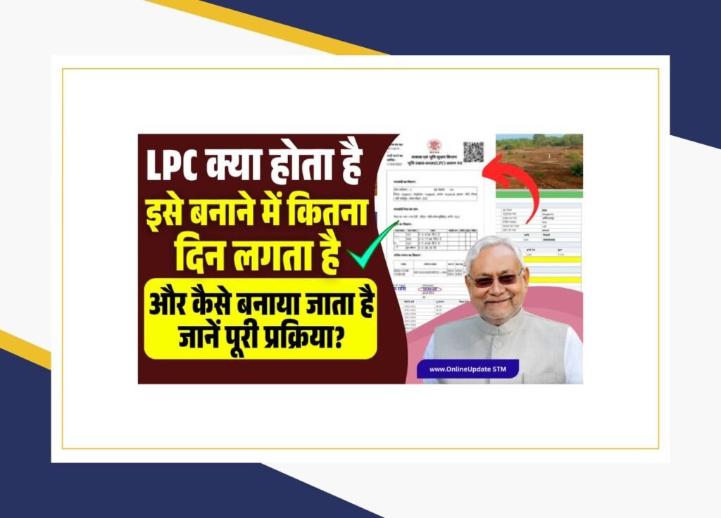 LPC Online Apply Bihar 2025