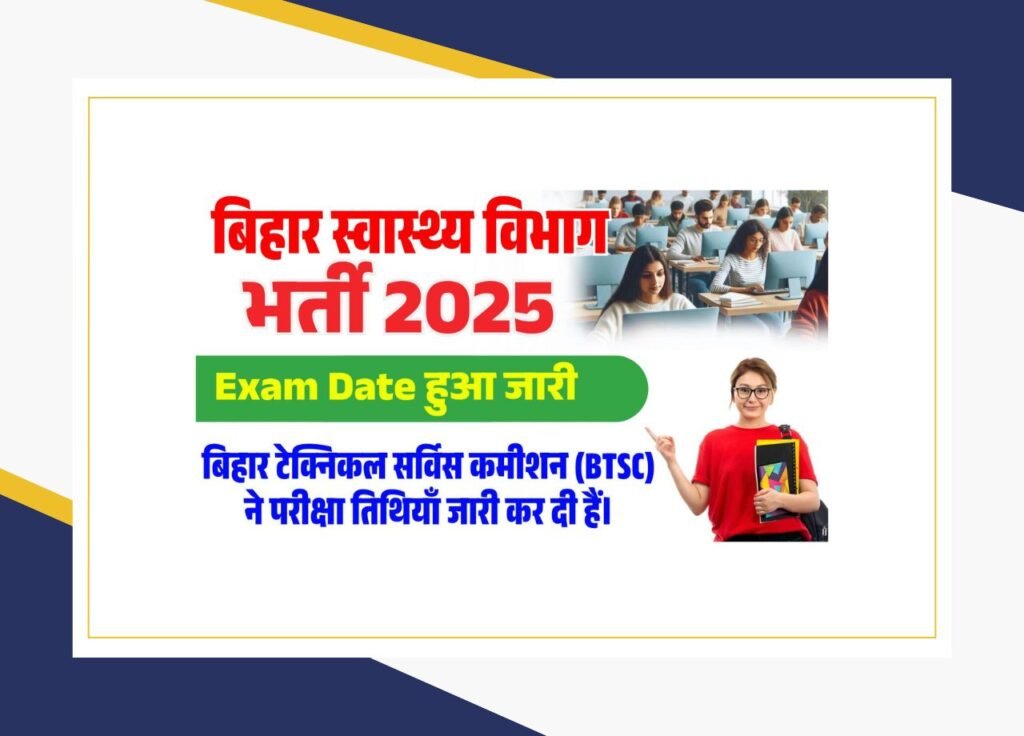 BTSC Health Department Exam Date 2025