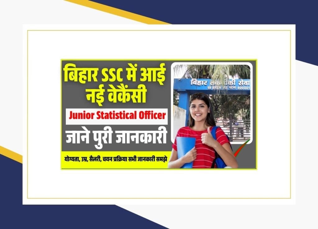 BSSC Junior Statistical Officer Recruitment 2025