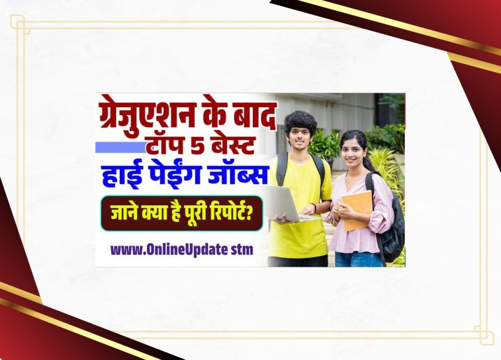 Career Options After Graduation