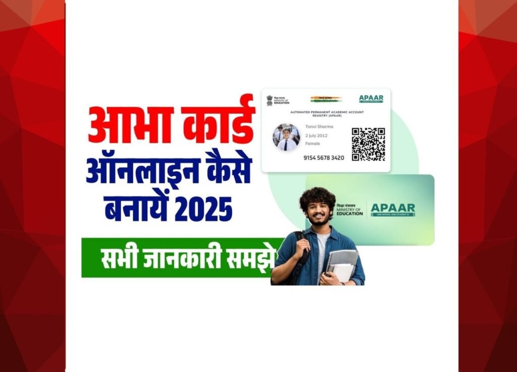 Abha Card Kaise Banaye 2025