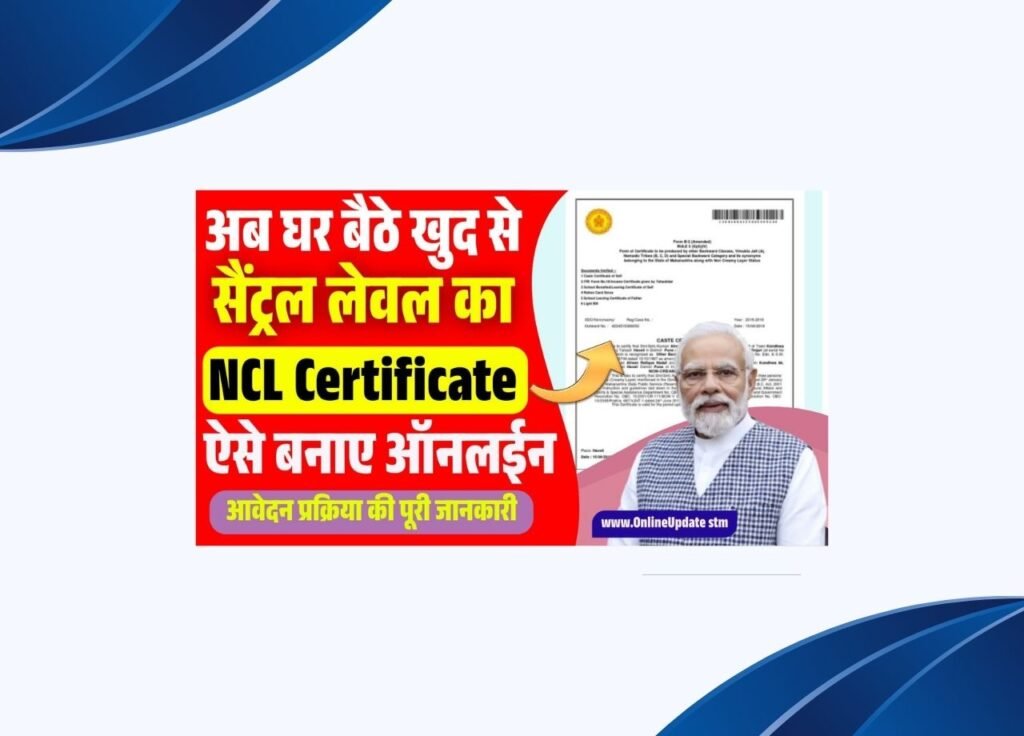 NCL Central Level Certificate Apply Online