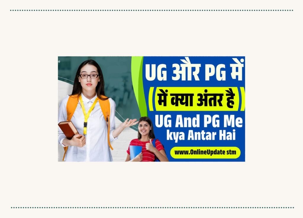 UG And PG Me kya Antar Hai
