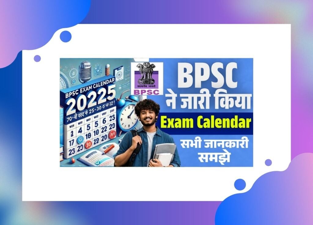 BPSC Exam Calendar 2025 Release