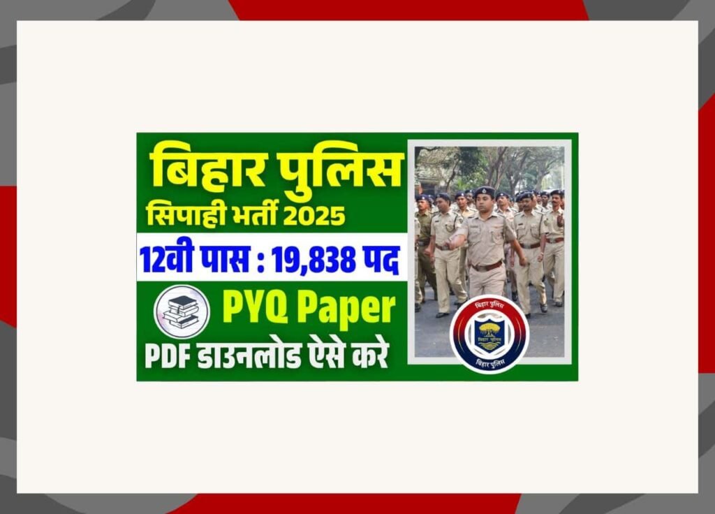 Bihar Police Constable PYQ Paper Kaise Download Kare