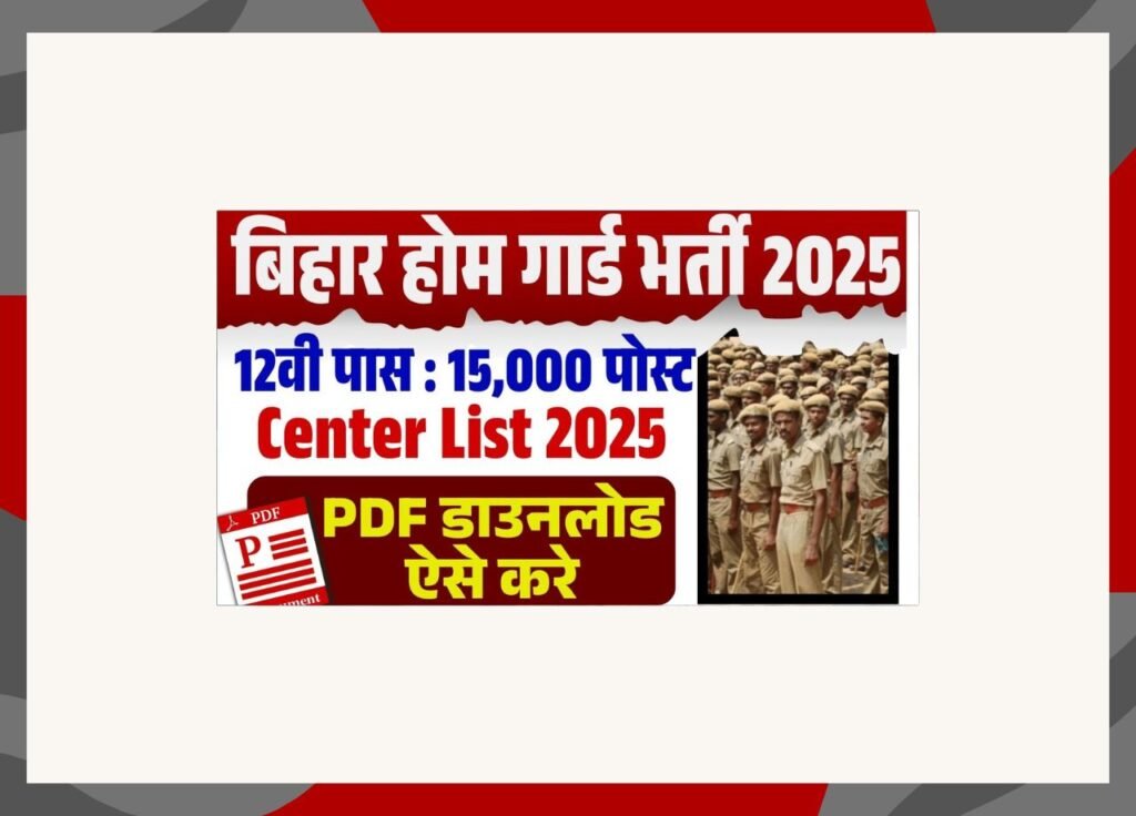 Bihar Police Home Guard Vacancy Center List 2025