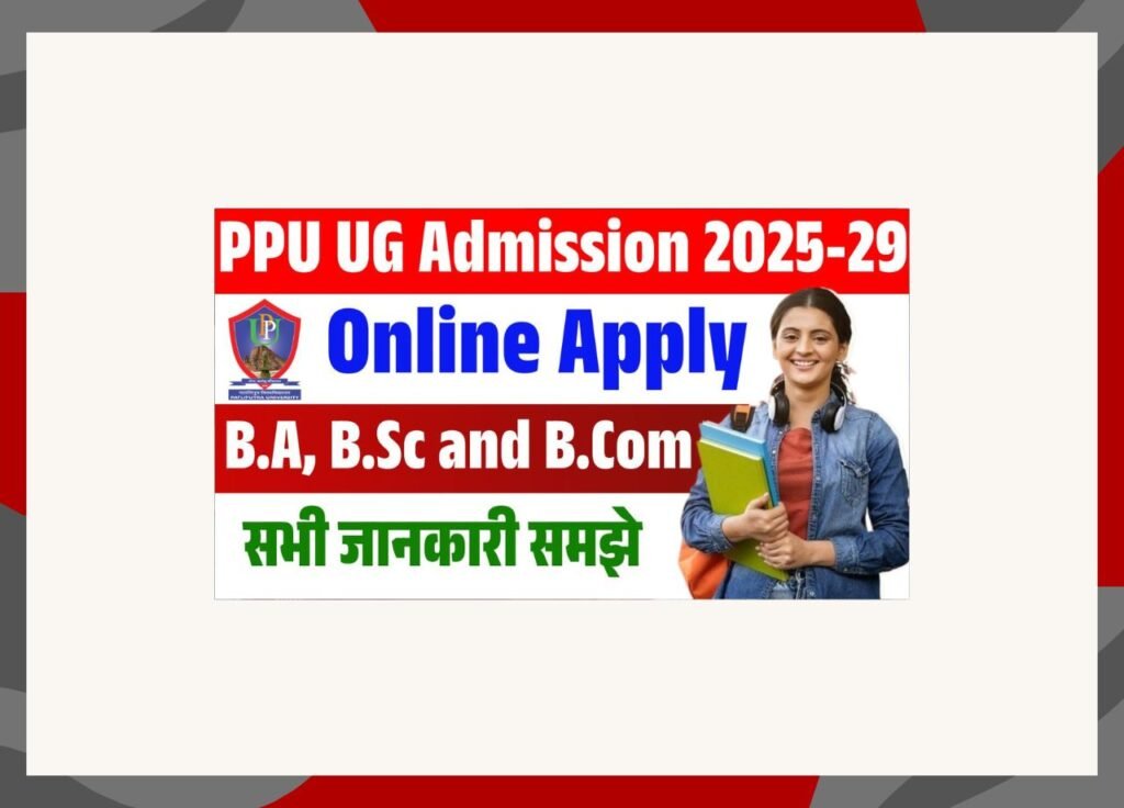 PPU UG Admission 2025-29