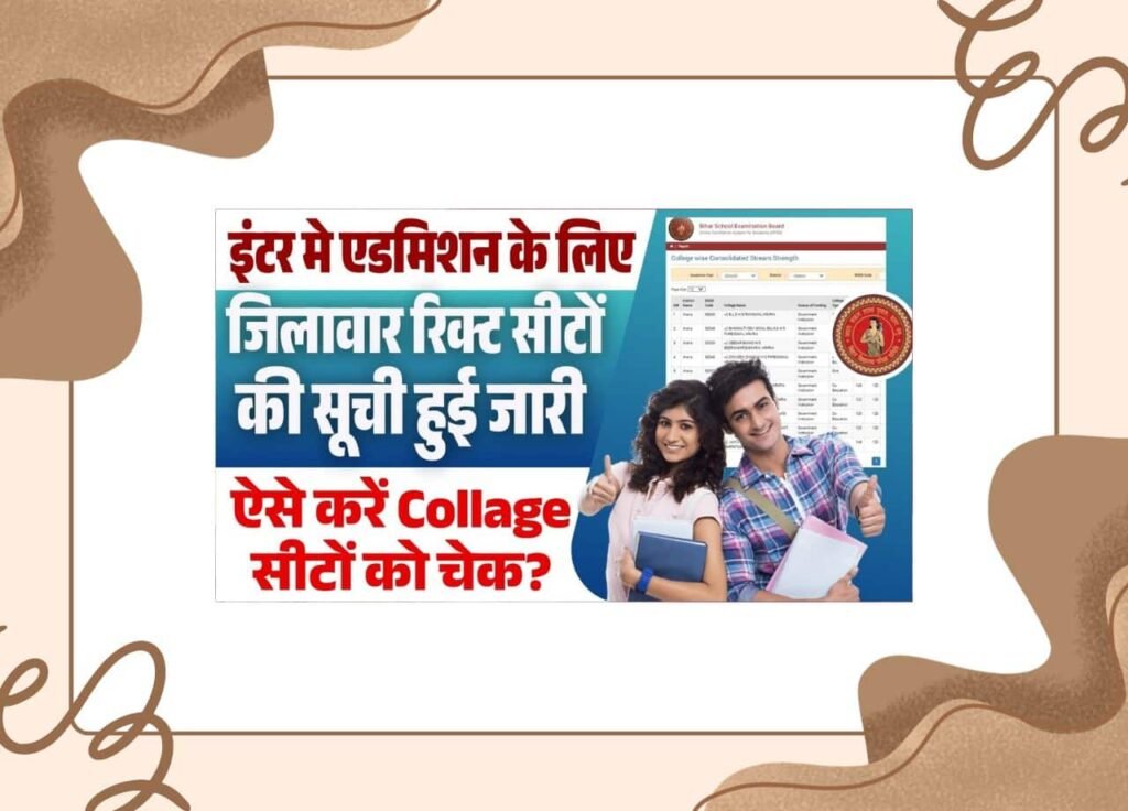 Bihar Board OFSS 11th Admission Seat 2025