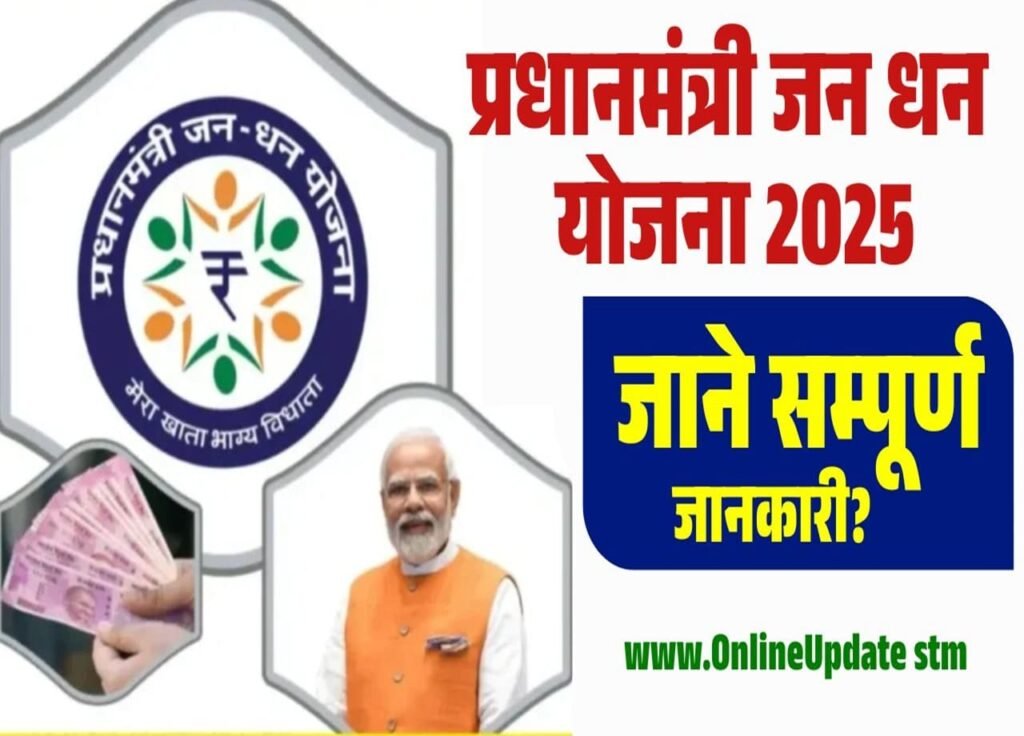 Pradhan Mantri Jan Dhan Yojana 2025
