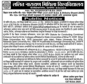 Bihar Bed Form 2025