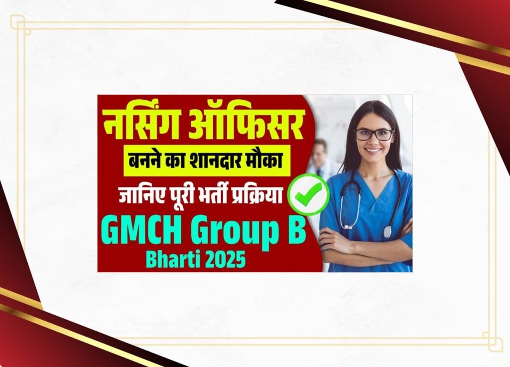 GMCH Group B Bharti 2025
