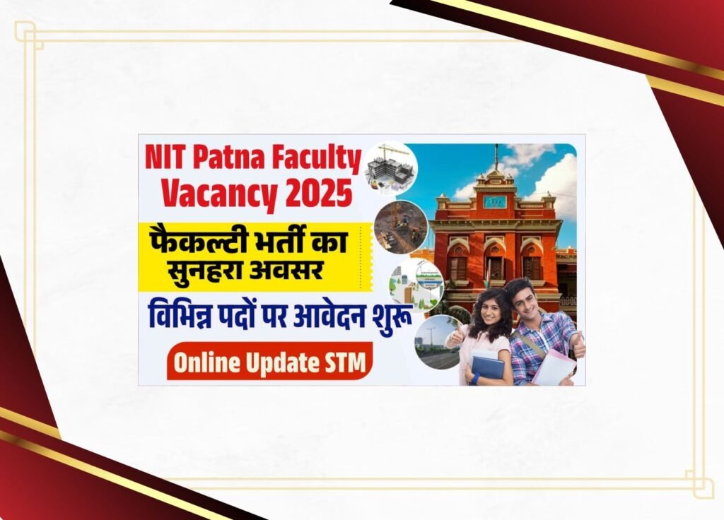 NIT Patna Faculty Vacancy 2025