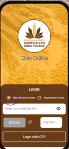 Digital Ration Card Download Started