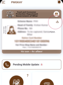 Digital Ration Card Download Started
