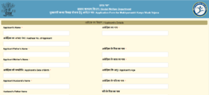 Kanya Vivah Yojana 2025