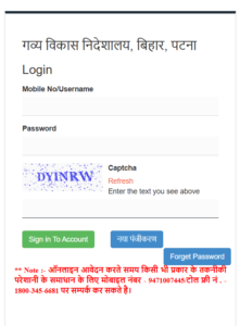 Bihar Pashu Bima Yojana 2025