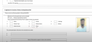 Voter Card Me Photo Change Kaise Kare
