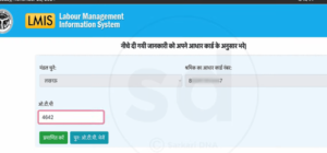 UP Labour card kaise banaye 2025