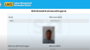 UP Labour card kaise banaye 2025