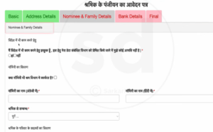 UP Labour card kaise banaye 2025