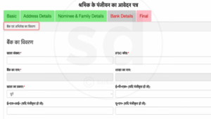UP Labour card kaise banaye 2025