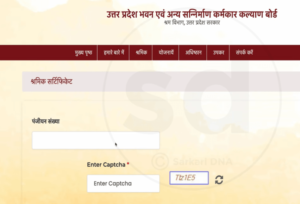 UP Labour card kaise banaye 2025