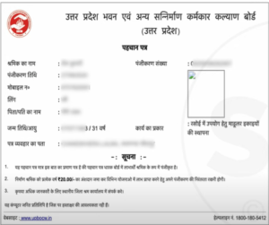 UP Labour card kaise banaye 2025