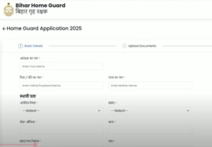 Bihar Home Guard Form Edit Modify Kaise Kare