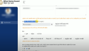 Bihar Home Guard Form Edit Modify Kaise Kare