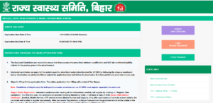 Bihar CHO Vacancy 2025
