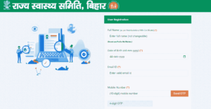 Bihar CHO Vacancy 2025