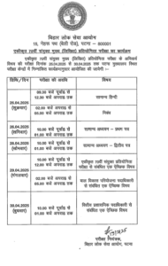 BPSC 70th Mains Admit Card 2025