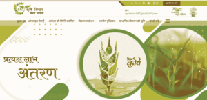 Bihar Farmer ID Registration 2025