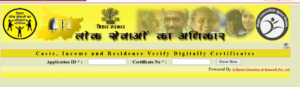 Tatkal Me Jati Niwas Aay Kaise Banaye`