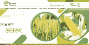 Kisan Registration Number Kaise Nikale