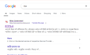 Bihar OBC NCL Certificate Apply