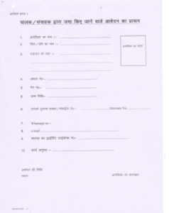 Bihar Transport Department Vacancy 2025