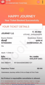 Train Ka General Ticket Kaise Book Kare