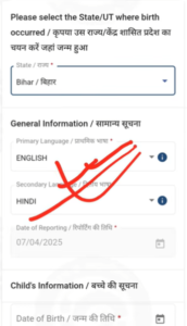 All Age Birth Certificate Online Apply 2025