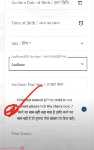 All Age Birth Certificate Online Apply 2025