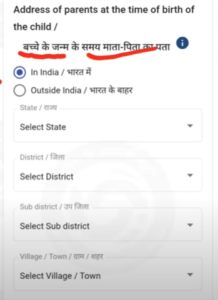All Age Birth Certificate Online Apply 2025