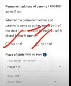 All Age Birth Certificate Online Apply 2025